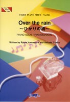 楽譜 ピアノピース755 Over The Rain ひかりの橋 Flumpool フェアリーの通販はau Pay マーケット 島村楽器 楽譜便