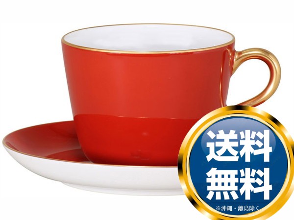 大倉陶園 色蒔き（レッド） モーニングカップ＆ソーサー - カップ&ソーサー