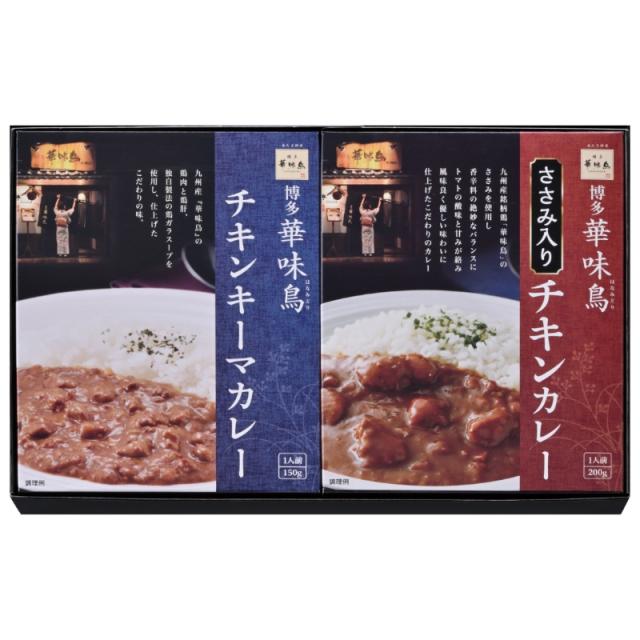 「博多華味鳥」水たき料亭のカレーセット 