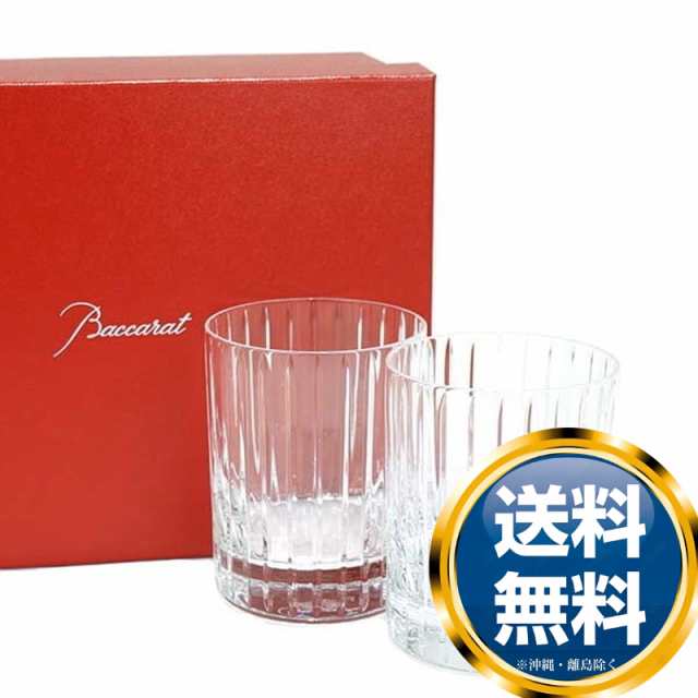 最新作お得 Baccarat - バカラ ハーモニーA タンブラー オールド