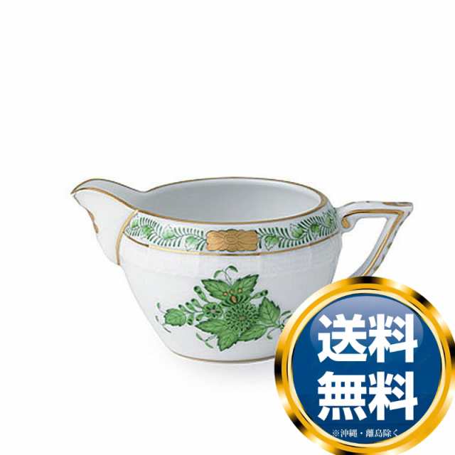 ヘレンド Herend アポニー グリーン クリーマー 649【28％OFF SALE】