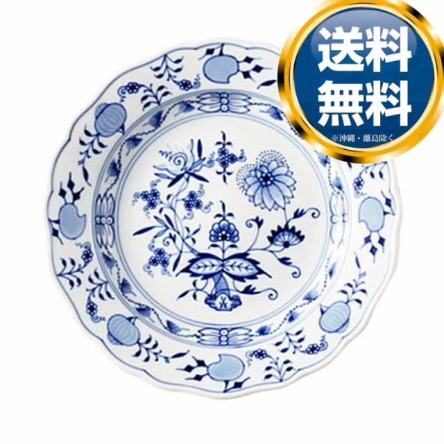 マイセン MEISSEN ブルーオニオン プレート 20cm 472【22％OFF SALE】