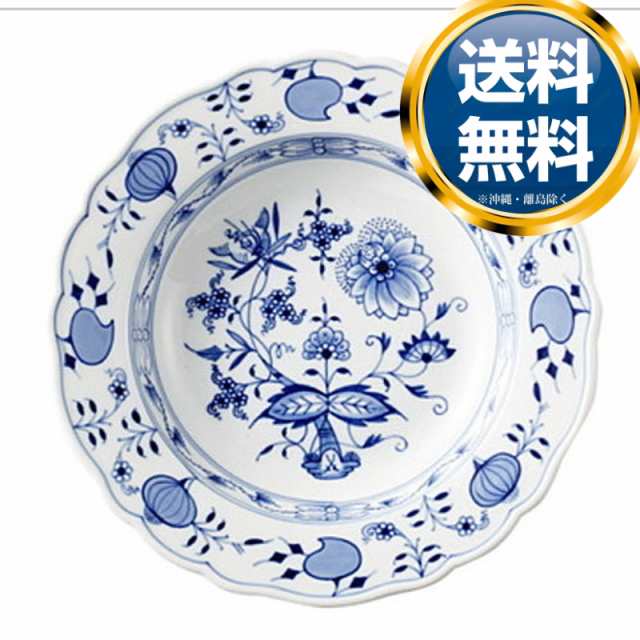 マイセン MEISSEN ブルーオニオン スープ 20cm 487【22％OFF SALE】