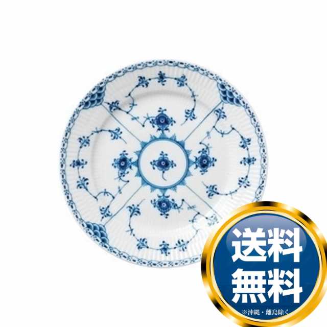 ロイヤルコペンハーゲン ROYAL_COPENHAGEN ハーフレース プレート フラット 19cm 102-620【22％OFF SALE】