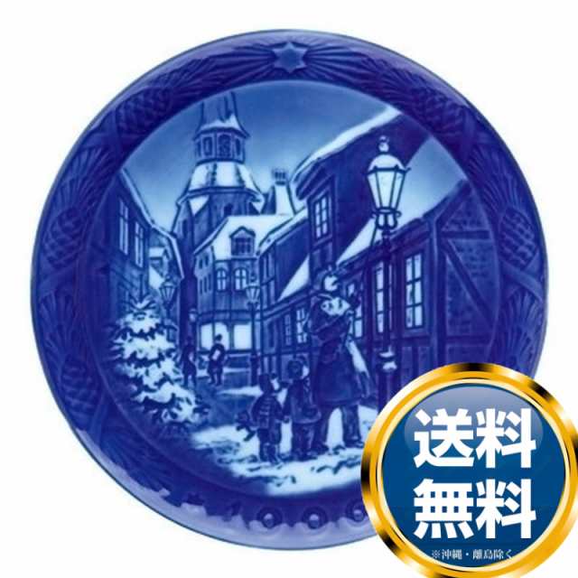 ロイヤルコペンハーゲン ROYAL_COPENHAGEN イヤーズプレート 1996年【中古】【28％OFF SALE】