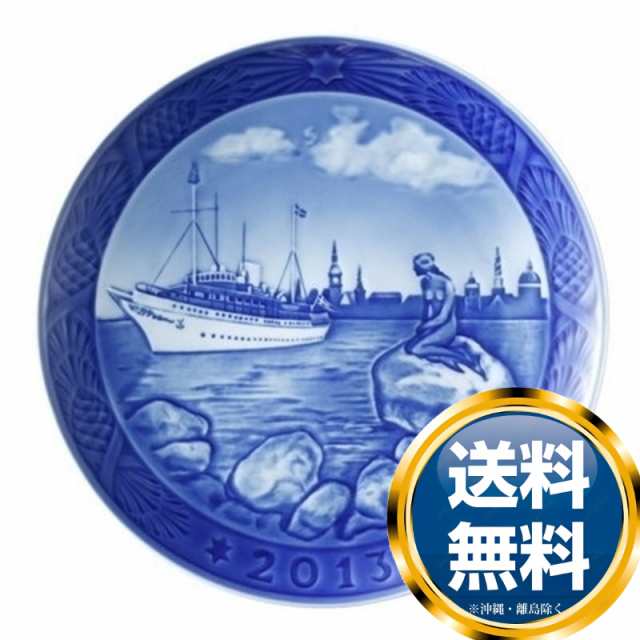 ロイヤルコペンハーゲン ROYAL_COPENHAGEN 闘っ イヤーズプレート 1920年【中古】