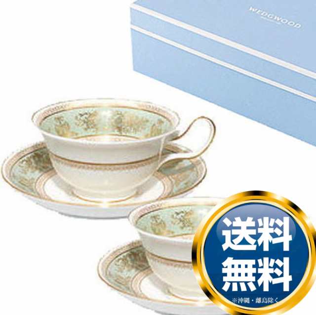 ウェッジウッド WEDGWOOD コロンビアセージグリーン ティーカップ