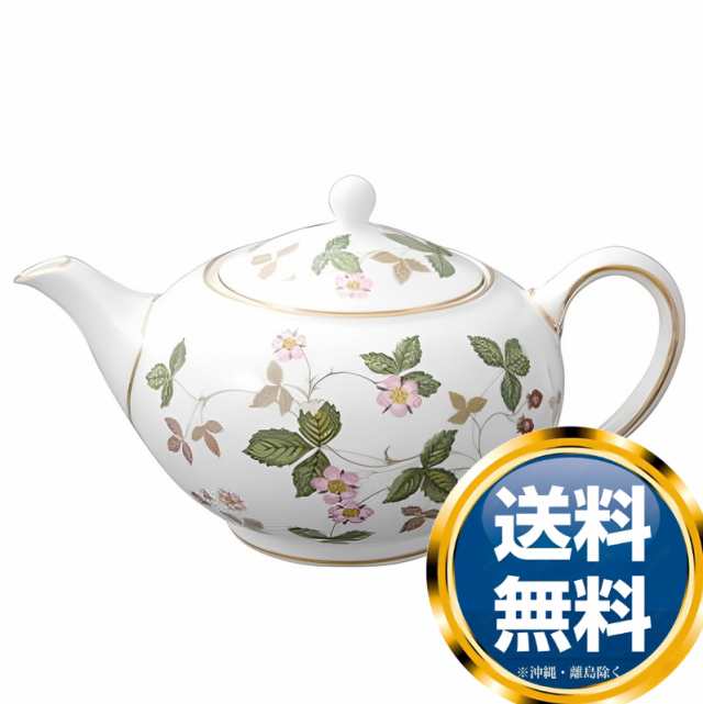 ウェッジウッド WEDGWOOD ワイルドストロベリー ティーポット (S)【25％OFF SALE】