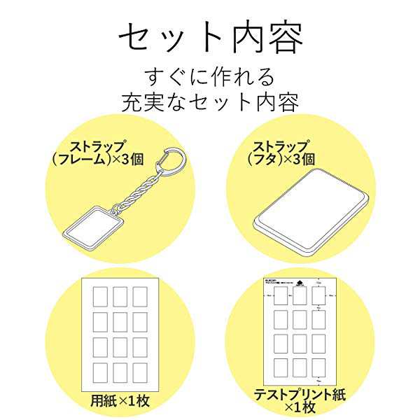 エレコム 手作りキーホルダー作成キット 角型 3個入りEDT-KH2 送料無料