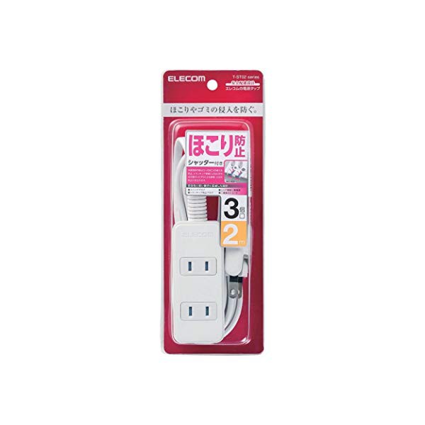 エレコム 電源タップ ほこり防止シャッター付き 配線しやすい180°スイングプラグ 3個口 2m ホワイト T-ST02-22320WHの通販はau  PAY マーケット - ロールショップ