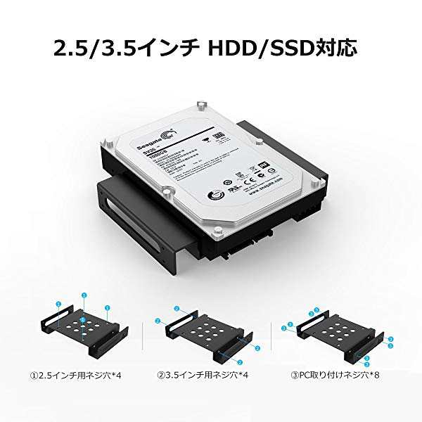 SSD HDD 2.5 3.5インチ 変換マウンター ブラケット ２台セット - 通販