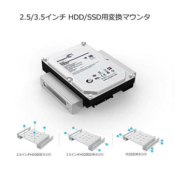 2.5 3.5インチHDD SSD用変換ブラケット 変換マウンタ サイズ変換ブラケット 2.5インチドライブベイ PC用 スチール製 ネジ付き