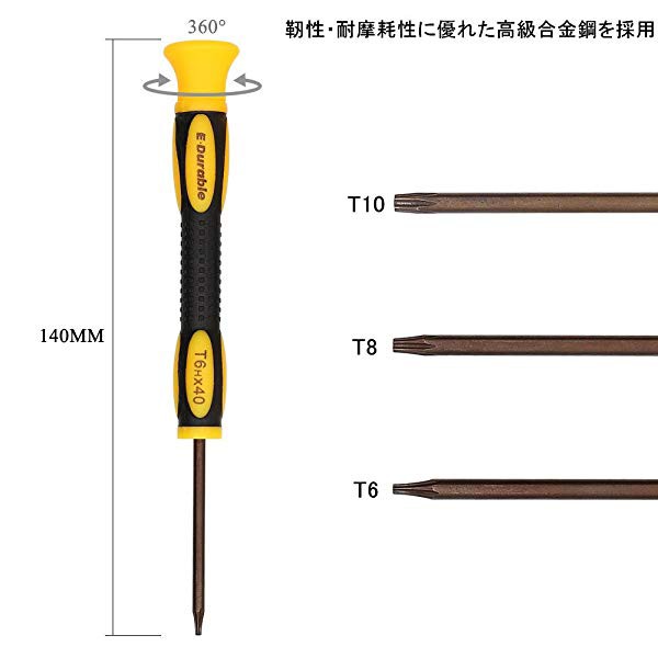 トルクスドライバーT6 T8 T10 精密ドライバー ヘクスローブ オープナー 