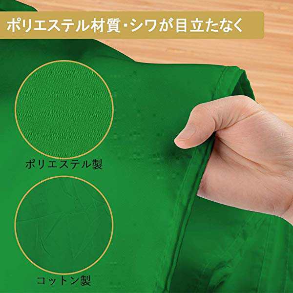 撮影 背景布 緑 大サイズ 180 280cm 厚地 無反射 0 85kg 撮影用 グリーンバック ポリエステル 単色 生地 みどり クロマキー バ の通販はau Pay マーケット ロールショップ