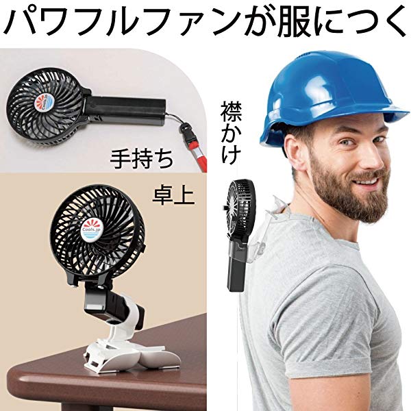 えりかけ扇風機 Bodyfan 服の中へ送風可能 冷却タオル首かけ 手持ち 日傘 ベビーカー兼用 Usb充電池式 携帯扇風機 ４インチフ の通販はau Pay マーケット ロールショップ