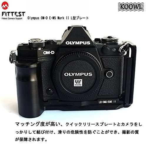 Olympus オリンパス OM-D E-M5 Mark II l型プレート L型クイック