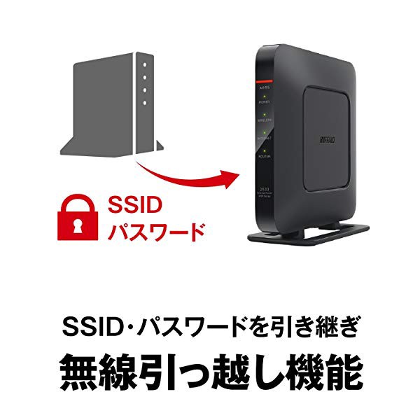 BUFFALO WiFi 無線LAN ルーター WSR-2533DHPL 11ac 1733+800Mbps 4LDK