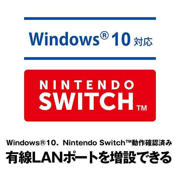 Buffalo 有線lanアダプター Lua4 U3 Agte Bk ブラック Giga Usb3 0対応 Nintendo Switch動作確認済み の通販はau Pay マーケット ロールショップ