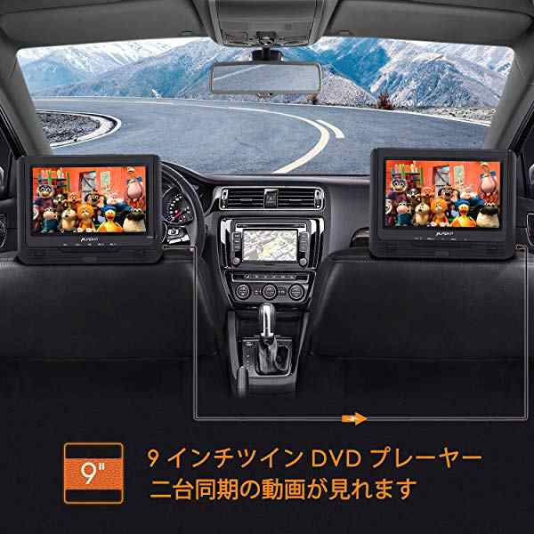 ヘッドレストモニター 2台 フロントスピーカー Dvdプレーヤー 車載 ポータブル 9インチ 5時間連続再生 リージョンフリー メイン の通販はau Pay マーケット ロールショップ