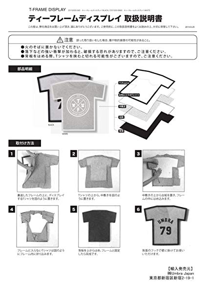 Umbra 壁掛けtシャツディスプレイフレーム T Frame Display ティーフレームディスプレイ ブラック 040の通販はau Pay マーケット ロールショップ