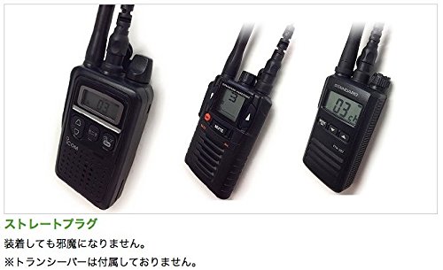 icom IC-4300 トランシーバー ハンドマイクセット（サバゲー