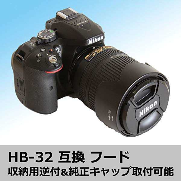 ニコン Nikon バヨネット式 レンズフード HB-32 互換 花形フード『D5500、D5300 レンズキット付属のAF-S DX NIKKOR  18-140mm f/3...｜au PAY マーケット