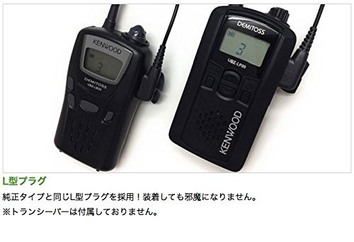 大学 割引 ケンウッド KENWOOD デミトス DEMITOSS用 イヤホン付クリップ トランシーバー