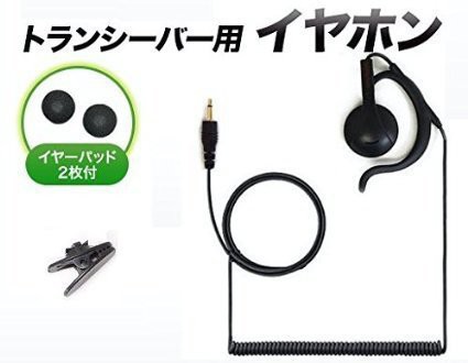 アイコム アルインコ ヤエス ケンウッド スタンダード モトローラ用