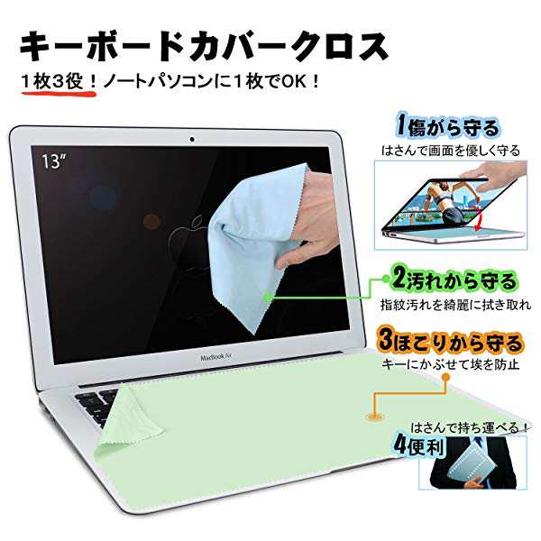 キーボードカバークロス クリーナークロス 液晶画面用マイクロファイバークロス 30x19 5cm 3枚セット 送料無料の通販はau Pay マーケット ロールショップ