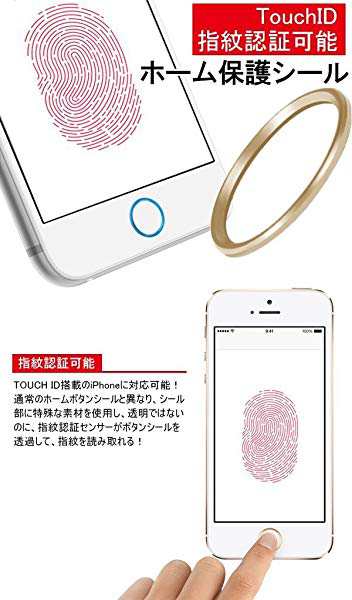 ホームボタンシール 指紋認証可能 iPhone7 iPhone7 Plus iPhone6s iPhone6 Plus iPhone5s iPad  miniなど対応 ホームボタンシール...の通販はau PAY マーケット - ロールショップ