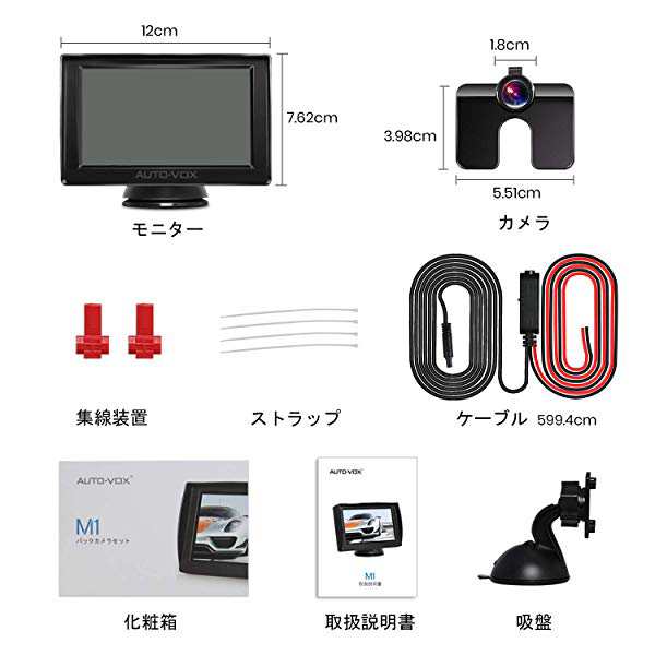 M1 12v車用 4 3インチ ミニオンダッシュ液晶モニター 防水バックカメラセット 暗視機能付き 駐車支援システム 取り付け簡単 4 3 の通販はau Pay マーケット ロールショップ