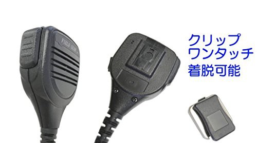 アイコム ICOM 特殊プラグ式 防水 防塵 プロ仕様 スピーカー