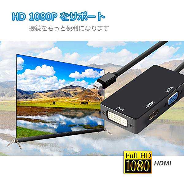 Mini Displayport HDMI VGA DVI 変換 アダプター 3in1 変換 ケーブル 4K 60HZ 3種類の出力 Macbook/ Macbook Pro/iMac/Macbook Ai...の通販はau PAY マーケット - ロールショップ