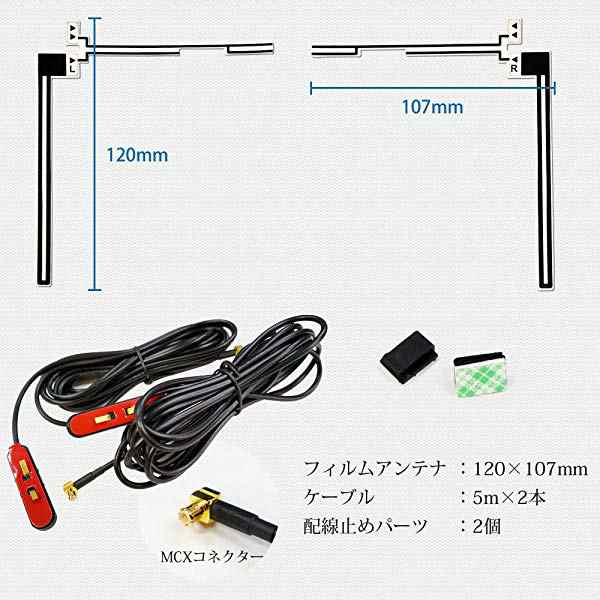フィルムアンテナ 地デジ ワンセグ フルセグ MCX 端子 高感度 [i660]の通販はau PAY マーケット - ロールショップ | au PAY  マーケット－通販サイト