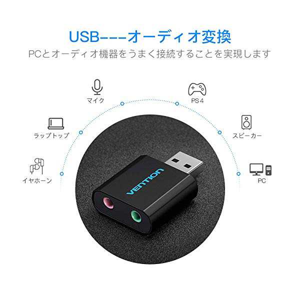 Usb オーディオ 変換アダプタ 外付け サウンドカード Usb 3 5mm ミニ ジャック ヘッドホン マイク端子 高音質 Ps4 Macbook Mac の通販はau Pay マーケット ロールショップ