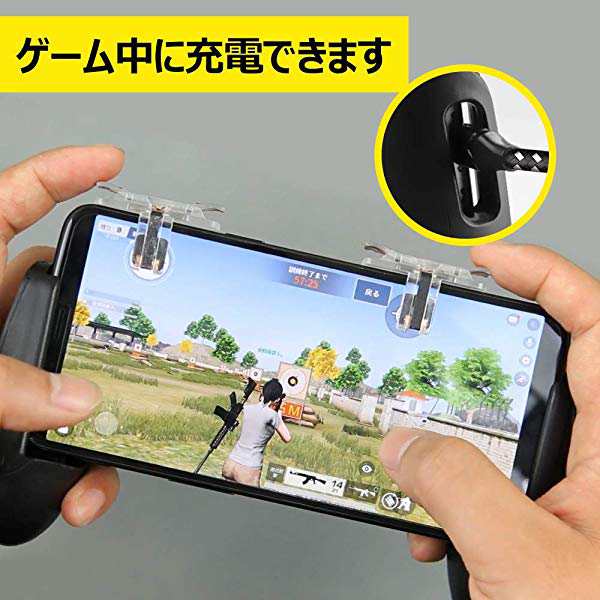 Pubg Mobile コントローラー 荒野行動 コントローラー スマホ用ゲームパッド 接触式感応 高速射撃ボタン 金属押しボタン 1秒以 の通販はau Pay マーケット ロールショップ