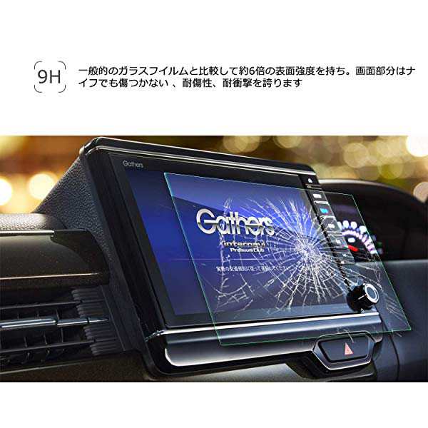 改良品 ホンダ N Box 8インチ Vxu 195nbi 液晶保護フィルム 強化ガラスフィルム Honda Gathers 8インチ ナビ専用 高感度タッチ の通販はau Pay マーケット ロールショップ