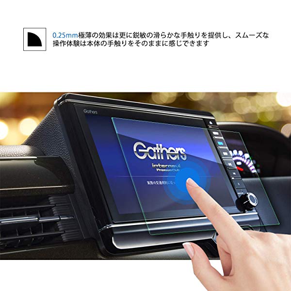 改良品 ホンダ N Box 8インチ Vxu 195nbi 液晶保護フィルム 強化ガラスフィルム Honda Gathers 8インチ ナビ専用 高感度タッチ の通販はau Pay マーケット ロールショップ