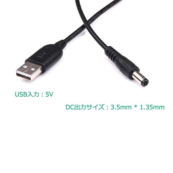 DC 5V DCバレルジャック電源ケーブル、USBからDCジャック3.5 x  1.35mm、ファン、LEDライト、ワイヤレスルータ、スピーカーなどの...の通販はau PAY マーケット - ロールショップ