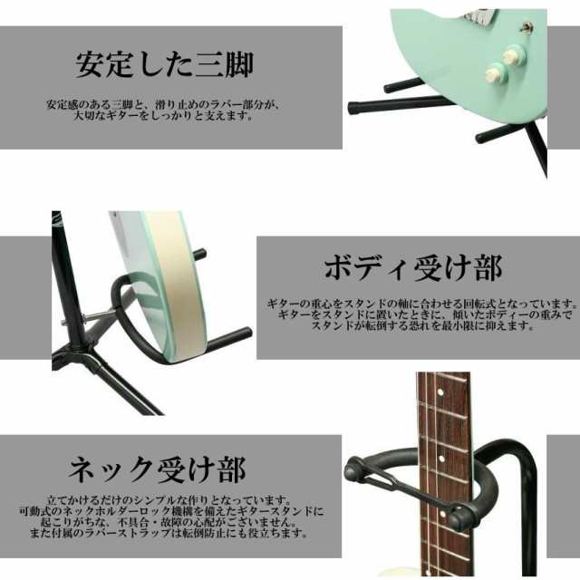 転倒防止ゴム付き ギター スタンド シンプル 王道 スタンダード エレキ ベース アコースティック アコギ フォーク クラシック 汎用 初 の通販はau Pay マーケット Kaga Lab Au Pay マーケット店