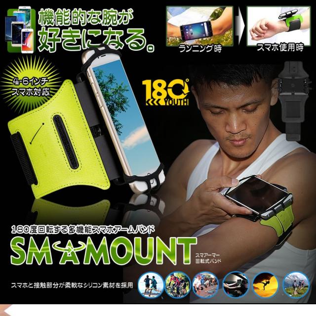 スママウント ランニング アーム バンド スポーツ 無異臭 防汗 鍵入れ 4 6インチ スマホ 対応 Smaauntの通販はau Pay マーケット Kaga Lab Au Pay マーケット店