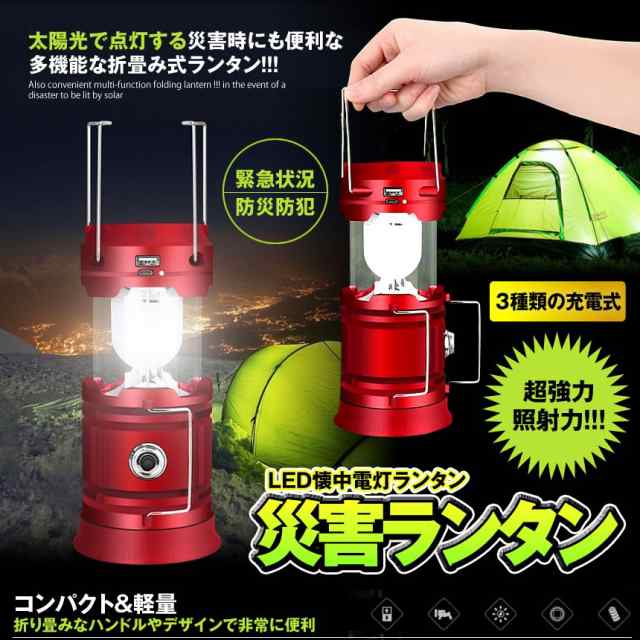 災害ledランタン ブルー キャンプライト 懐中電灯 折りたたみ 超明るい 充電式バッテリー ソーラー充電 懐中電灯 キャンプ Saigalan Blの通販はau Pay マーケット Kaga Lab Au Pay マーケット店