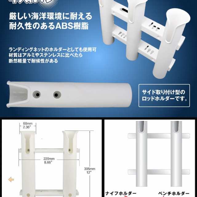 楽天市場】2連 ロットホルダー ホワイト 白 船 ボート 釣り 竿受け 竿