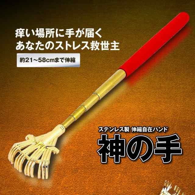 神の手 ほうき 型 孫の手 伸縮自在 可愛い 便利グッズ 持ち運び コンパクト 金色 ゴールド Kagoteの通販はau Pay マーケット Kaga Lab Au Pay マーケット店