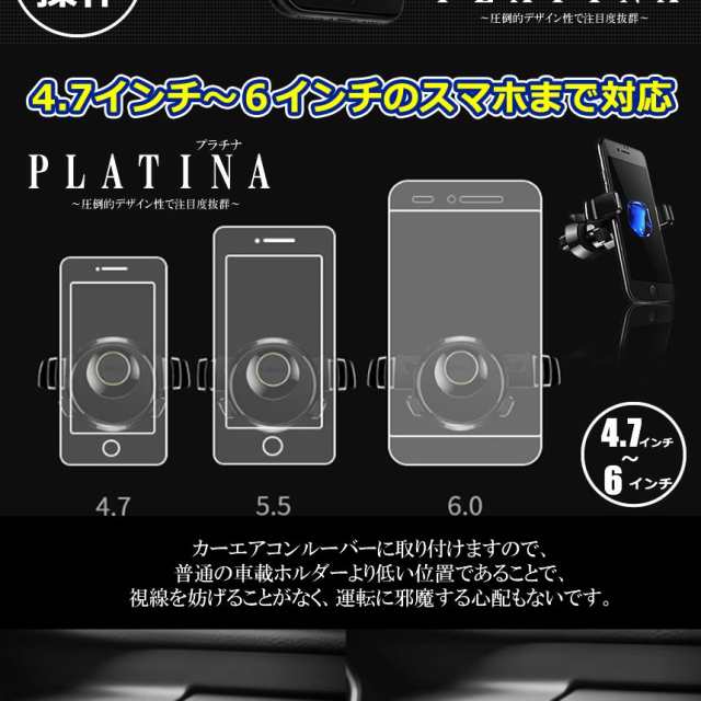 プラチナホルダー 車載 スマホ ホルダー エアコン吹き出し口用 360度回転 ワンタッチ Iphone 携帯 ナビ 強力 固定 縦 横 スマートフォ の通販はau Pay マーケット Kaga Lab Au Pay マーケット店