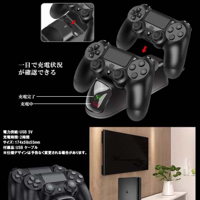 デュアルドック Ps4 コントローラー 充電 スタンド Pro 充電器 同時充電 Dualshock4 Led 収納 プレステ4 Dualdkの通販はau Pay マーケット Kaga Lab Au Pay マーケット店