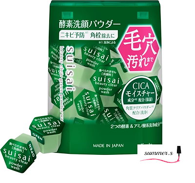 外箱なし　カネボウ　suisai　スイサイ　ビューティクリア　グリーン　パウダーウォッシュ　0.4g×32個