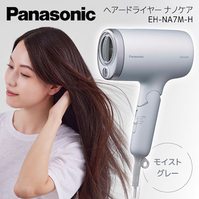 ドライヤー ヘアドライヤー ナノケア 大風量 パナソニック PANASONIC