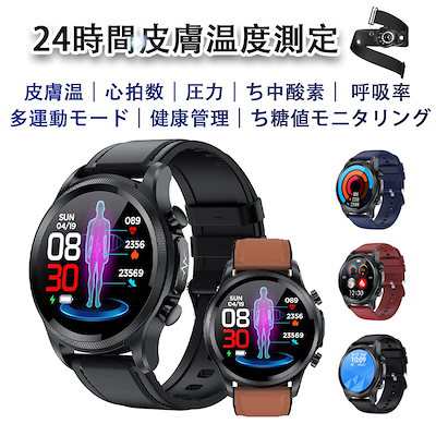 スマートウォッチ血糖値 日本製センサー 心臓図EG+PG 24時間皮膚温度管理 けつ圧 けっちゅう酸素 高精度心拍数 着信通知 睡眠検測 時間設定可能  健康管理 ギフト 母の日5の通販はau PAY マーケット - SATOMI公式直販店 | au PAY マーケット－通販サイト