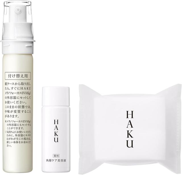 資生堂　HAKU　ハク　メラノフォーカス　IV　レフィルセット25AW